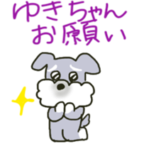 Yuki-chan's sticker sticker #11346600