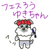 Yuki-chan's sticker sticker #11346604
