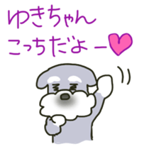 Yuki-chan's sticker sticker #11346608