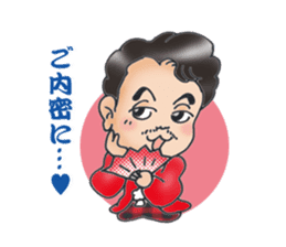 The man who blushes. The name is Norio. sticker #11346742