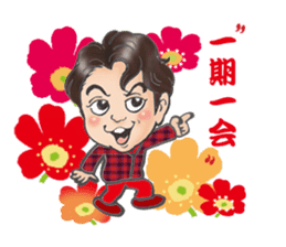 The man who blushes. The name is Norio. sticker #11346774