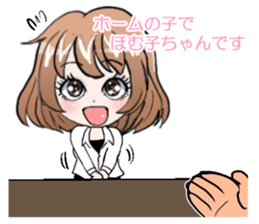 second home-Homuko- sticker #11347204