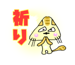SankakuNyan was able shiritori sticker #11347227