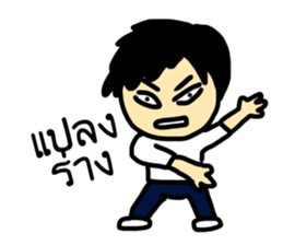 Lazy Officers sticker #11347604