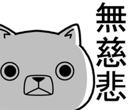 cool nyanko sticker #11347896