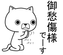 cool nyanko sticker #11347897