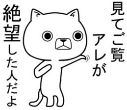 cool nyanko sticker #11347899