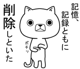 cool nyanko sticker #11347900