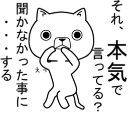 cool nyanko sticker #11347901