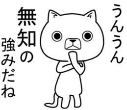 cool nyanko sticker #11347902