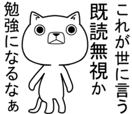 cool nyanko sticker #11347904