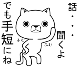 cool nyanko sticker #11347906