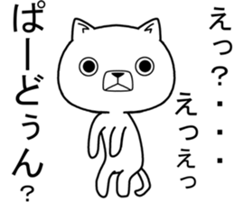 cool nyanko sticker #11347907