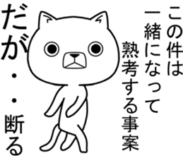 cool nyanko sticker #11347908