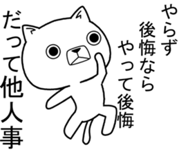 cool nyanko sticker #11347909