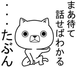 cool nyanko sticker #11347910