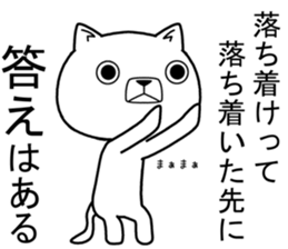 cool nyanko sticker #11347911