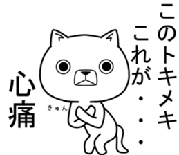 cool nyanko sticker #11347915