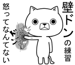 cool nyanko sticker #11347916