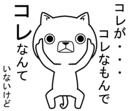 cool nyanko sticker #11347917