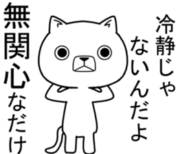 cool nyanko sticker #11347918