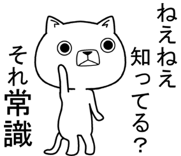 cool nyanko sticker #11347921