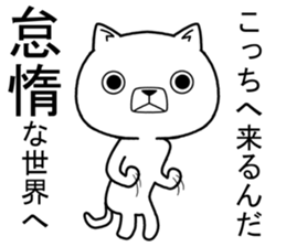 cool nyanko sticker #11347922