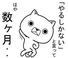 cool nyanko sticker #11347923