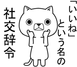 cool nyanko sticker #11347924