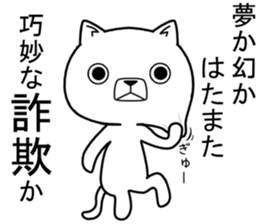 cool nyanko sticker #11347925