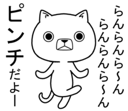 cool nyanko sticker #11347926
