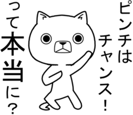 cool nyanko sticker #11347927