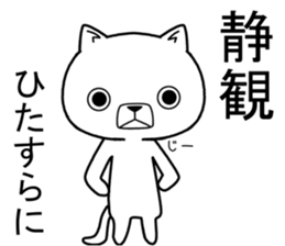 cool nyanko sticker #11347928