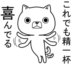 cool nyanko sticker #11347931