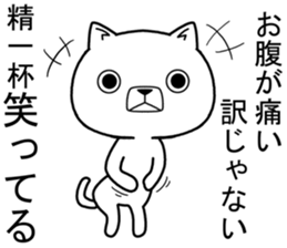cool nyanko sticker #11347932