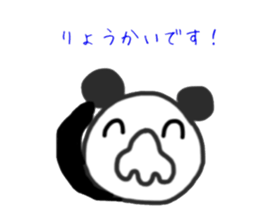 Panao of nose Tsu dumpling sticker #11347956