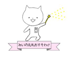 Mii of the rabbit sticker #11348087