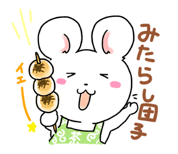 Thank You!Mi-chang sticker sticker #11348331