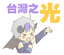 ChuNiByo TaMaShi 2.5 sticker #11348622