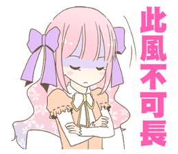 ChuNiByo TaMaShi 2.5 sticker #11348633