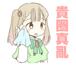 ChuNiByo TaMaShi 2.5 sticker #11348640