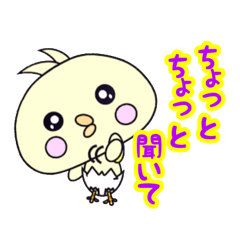 かわいいヒヨコのタマちゃん 2 Lineクリエイターズスタンプ Stamplist