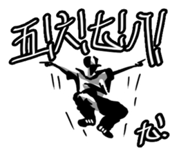 BBOY Talkin' sticker #11349719