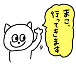 Use Mako !!! sticker #11350299