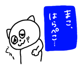 Use Mako !!! sticker #11350305