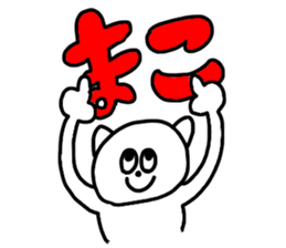 Use Mako !!! sticker #11350308