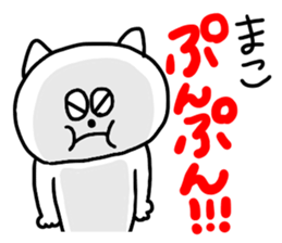 Use Mako !!! sticker #11350311