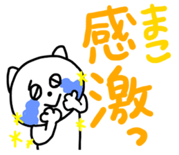 Use Mako !!! sticker #11350313