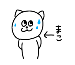 Use Mako !!! sticker #11350314