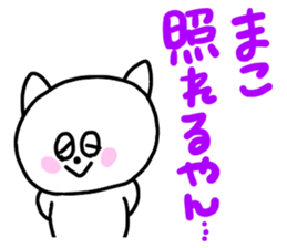 Use Mako !!! sticker #11350315